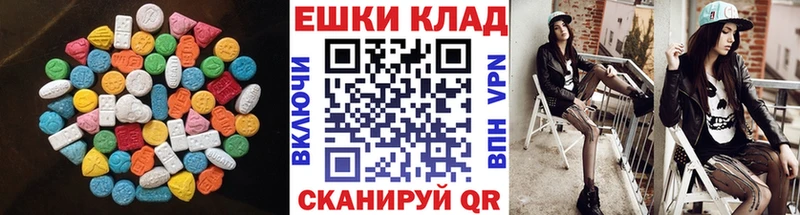 цены   Добрянка  Ecstasy таблы 
