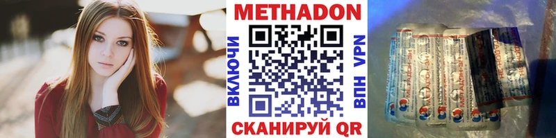 Метадон VHQ  МЕГА как войти  Добрянка 